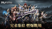 《MU：热血开战》台服正式登陆双平台，限定活动“海底秘境”上线！(图1)