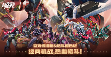 《机动战队：明天》2026年1月20日开启移动端(安卓)与PC端(Windows)双端公测!(图2)