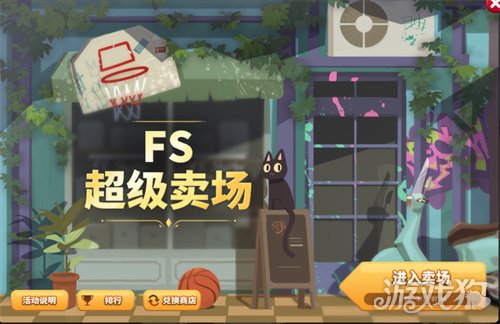 《街头篮球》春节版本预热活动开启 更改动作道具“末世狂潮之靴”来袭(图4)