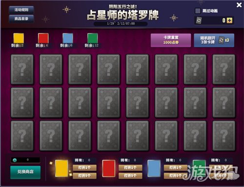 《街头篮球》春节版本预热活动开启 更改动作道具“末世狂潮之靴”来袭(图6)