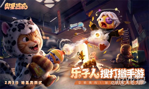 舔包出背带裤？冰红茶当狙用？乐子人搜打撤手游《奥星热浪》开启测试招募！(图2)