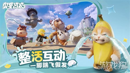 舔包出背带裤？冰红茶当狙用？乐子人搜打撤手游《奥星热浪》开启测试招募！(图19)
