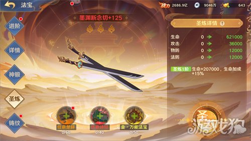 《自在西游》1月版本亮点汇总：白骨夫人可化神为金色品质神将！全新天启灵(图4)