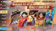 航海王启航UR杰克斯上线，老玩家回归直升满级+送三觉SSS！(图6)