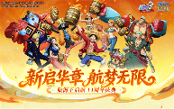 航海王启航UR杰克斯上线，老玩家回归直升满级+送三觉SSS！(图1)