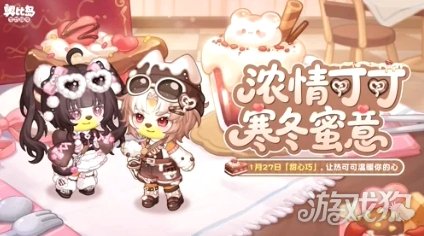奥比岛手游「甜心巧」限时活动开启，热可可主题时装&家具上新(图1)