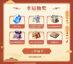 航海王启航UR杰克斯上线，老玩家回归直升满级+送三觉SSS！(图4)
