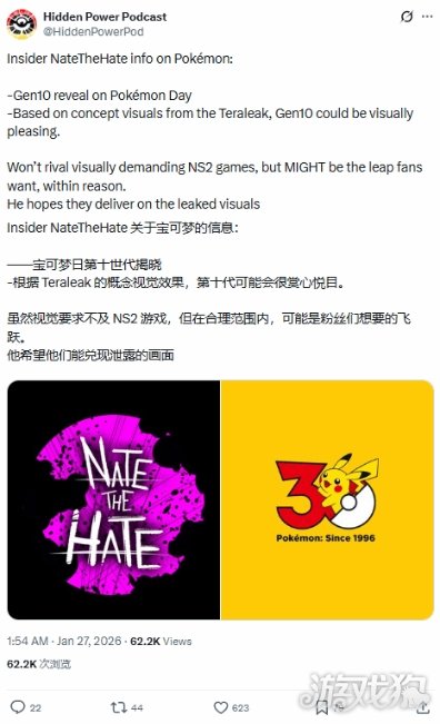 《宝可梦》新作公布时间曝光 画质或将实现质的飞跃(图1)
