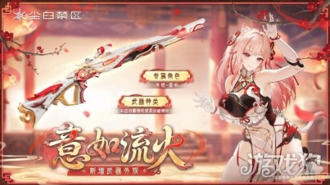 《尘白禁区》全新时装欣赏 娇羞少女让人心动(图5)