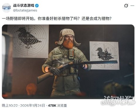 《逃离鸭科夫》与《塔科夫》官媒进行神秘互动(图2)