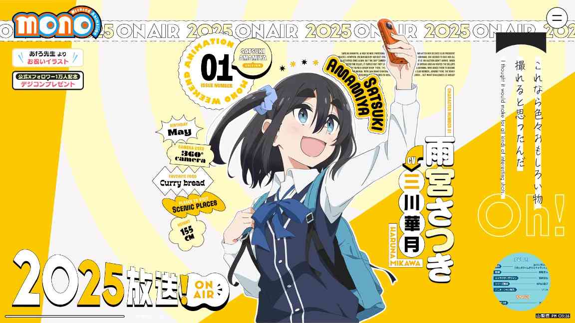 《摇曳露营》同世界观漫画《mono女孩》改编动画全新预告放出 2025年开播
