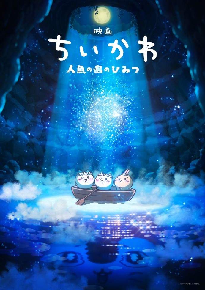 《吉伊卡哇》剧场版电影要来了！2026年夏上映