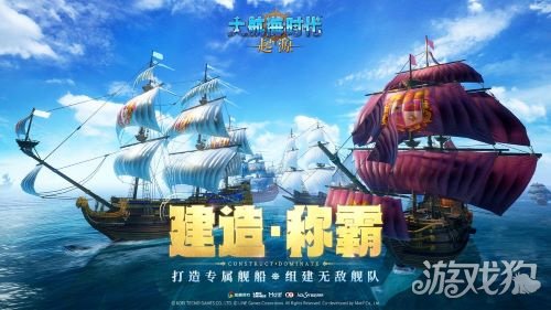 大航海时代正版续章《大航海时代:起源》远航测试1月28日开启(图7) 大航海时代正版续章《大航海时代:起源》远航测试1月28日开启(图7)