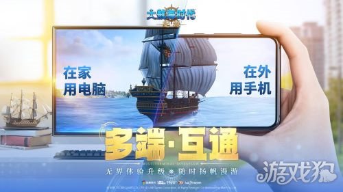 大航海时代正版续章《大航海时代:起源》远航测试1月28日开启(图8) 大航海时代正版续章《大航海时代:起源》远航测试1月28日开启(图8)