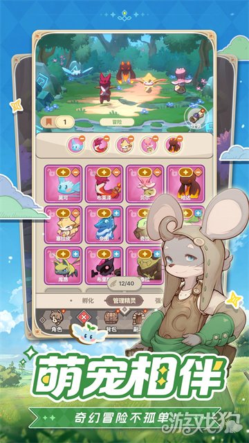 手残福音！治愈系放置冒险RPG《星愿之冠》现已开启预约(图6)