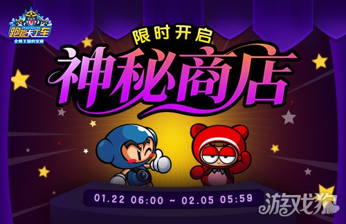 《跑跑卡丁车》神秘商店限时开启 雪人玩具大量发放中(图1)