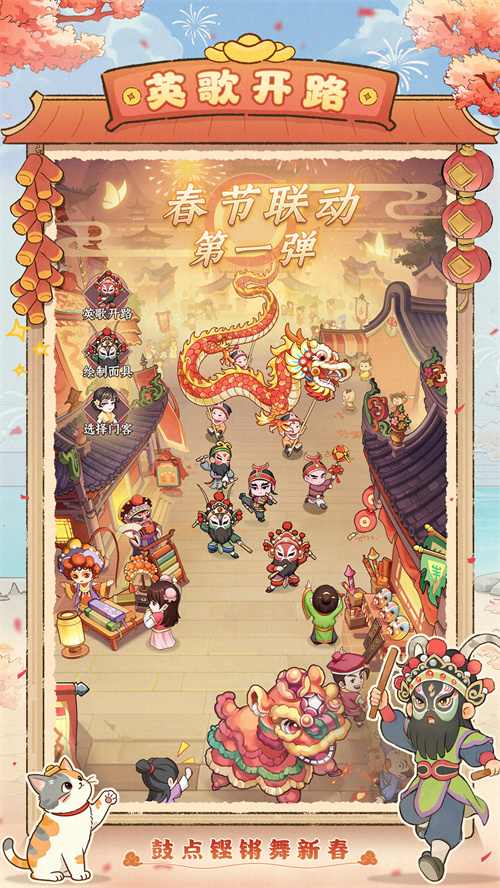 英歌开路，贺岁迎祥！普宁英歌队飒然亮相益世界《我是大东家》(图11)