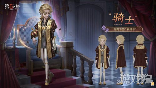 冠冕下的“爱德华”《第五人格》演绎之星系列即将上新！(图3)