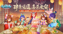 天穹游戏开发《逍遥情缘》新服“星月交辉”1月16日盛大开启!(图1)