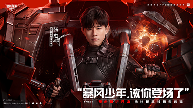 抢注专属昵称《逆战：未来》预创角活动正式开启!(图1)