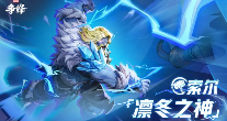 跨年降球仪式，冬日主题制服《漫威争锋》全新版本活动更新(图3)
