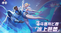 跨年降球仪式，冬日主题制服《漫威争锋》全新版本活动更新(图2)