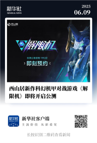 解限机2