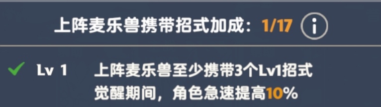 出发吧麦芬【法师攻略】二转雷法奥速新星急速档位(图2)