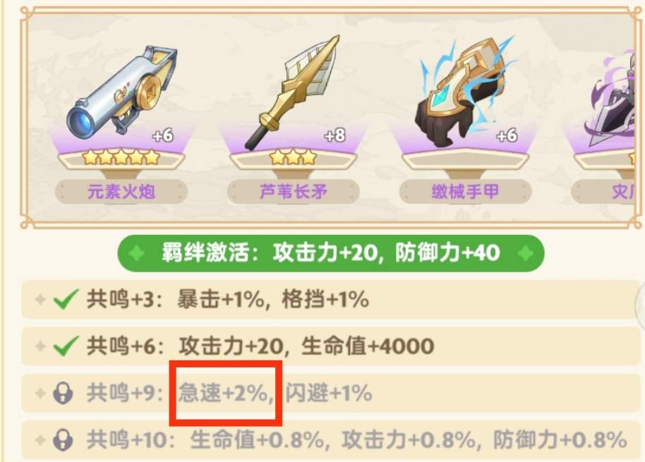 出发吧麦芬【法师攻略】二转雷法奥速新星急速档位(图4)