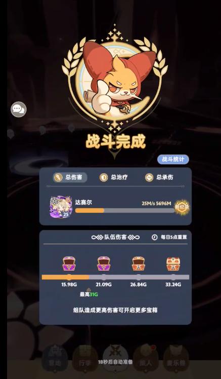 出发吧麦芬法师一锤定音要急速！！？？(图4)