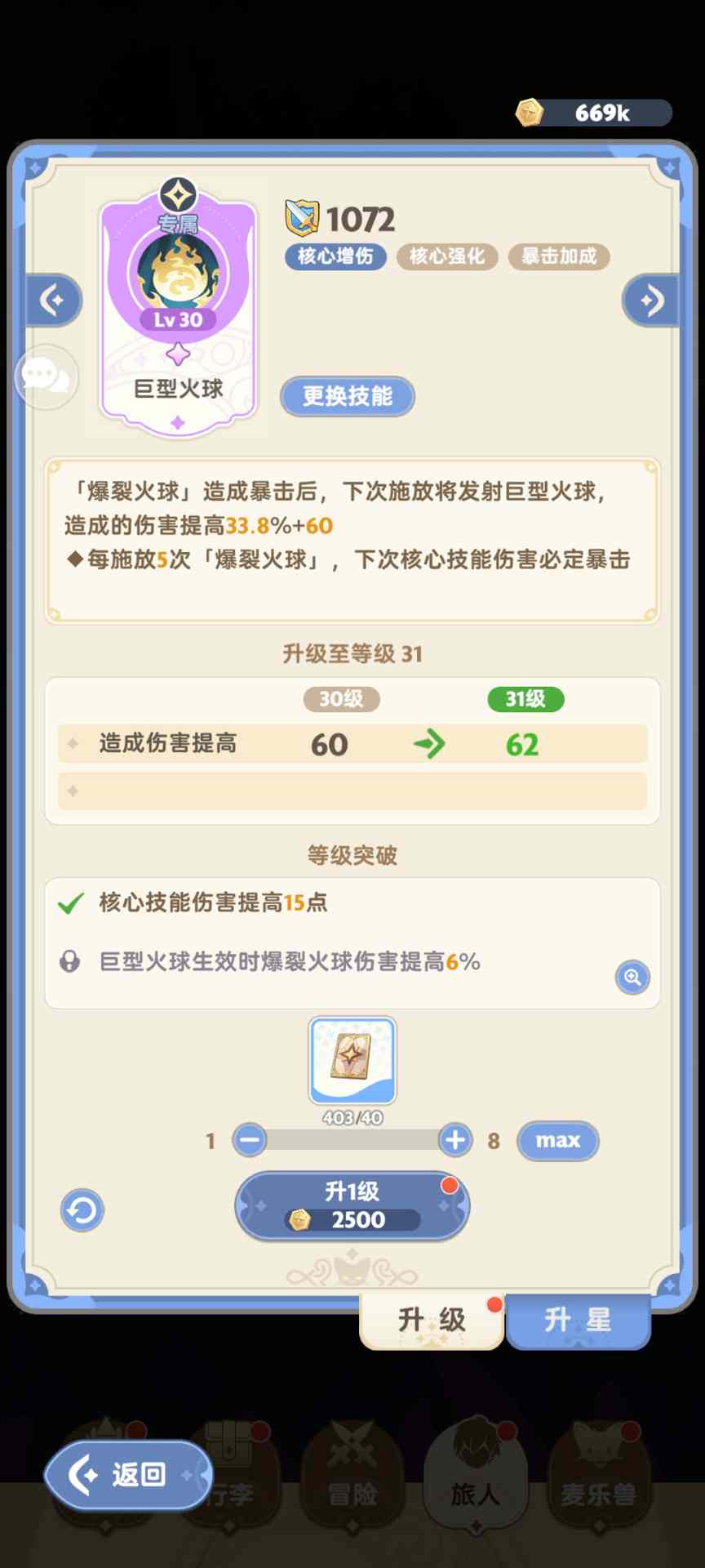 出发吧麦芬发一个法师的开荒攻略吧(图18)