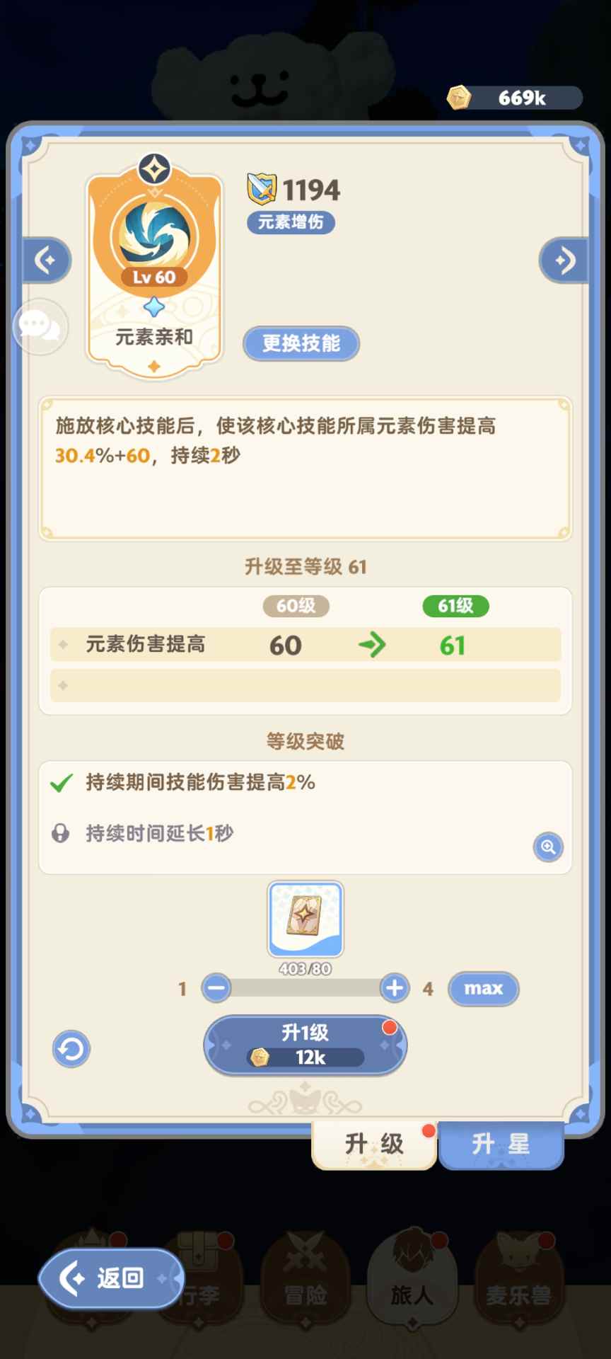 出发吧麦芬发一个法师的开荒攻略吧(图19)