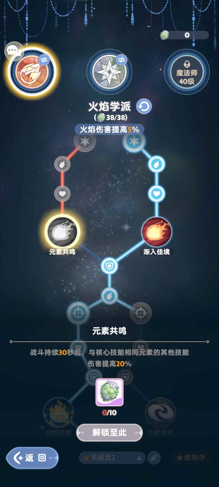 出发吧麦芬发一个法师的开荒攻略吧(图22)