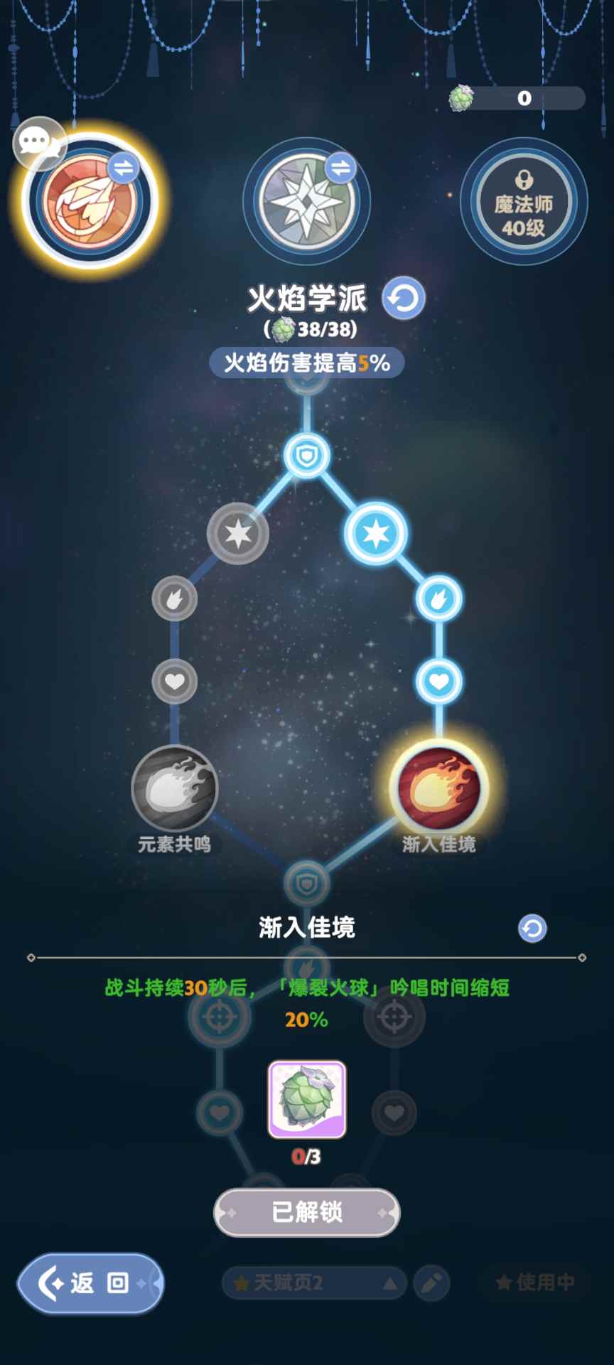出发吧麦芬发一个法师的开荒攻略吧(图21)