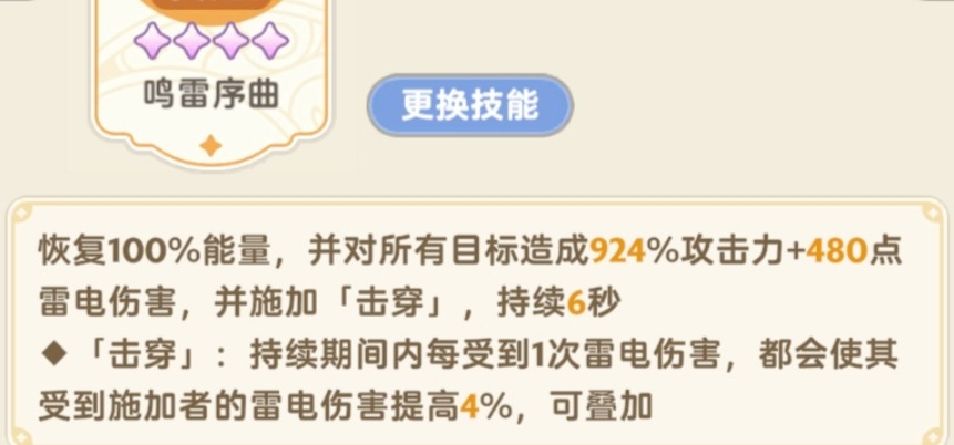 出发吧麦芬【二转法师攻略】雷法雷鸣序曲急速阈值通用版(图1)