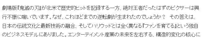 业界分析皮克斯因何败于日本动画 传统与前卫结合(图4) 业界分析皮克斯因何败于日本动画 传统与前卫结合