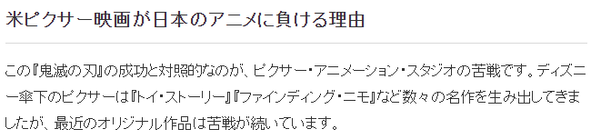 业界分析皮克斯因何败于日本动画 传统与前卫结合(图5) 业界分析皮克斯因何败于日本动画 传统与前卫结合