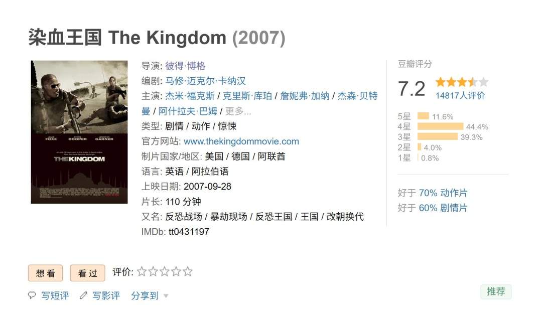 《使命召唤》真人电影将由《22英里》导演执导