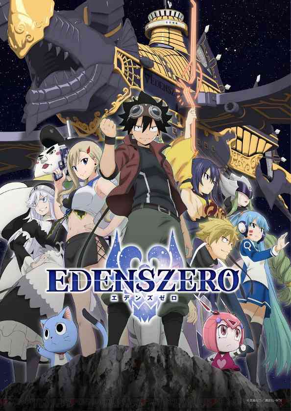 热血少年漫《伊甸星原》最终回6月26日放出 结束6年连载