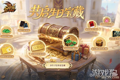 魔域317品牌日今日开幕，经典幻兽卡牌重聚，瓜分317万点魔石(图4)