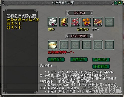 剑鸣四海迎新年，福利盛典战意燃！1月15日《剑网2》诚邀共赴新征程！(图2)