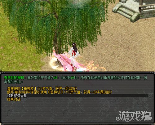 剑鸣四海迎新年，福利盛典战意燃！1月15日《剑网2》诚邀共赴新征程！(图3)