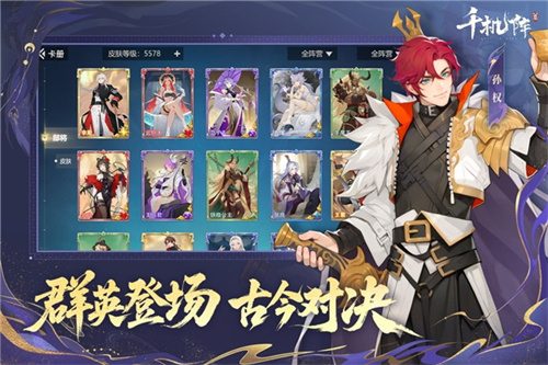 《千机阵》公测定档1月29日，品牌代言人战鹰携多重惊喜共启东方竞技新篇！(图3)