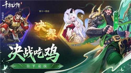 《千机阵》公测定档1月29日，品牌代言人战鹰携多重惊喜共启东方竞技新篇！(图4)