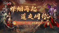 封神榜1