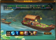 天龙八部归来3
