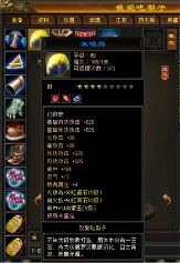天龙八部归来4