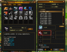 天龙八部归来4