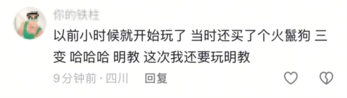 天龙八部归来8