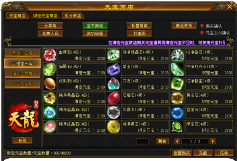 天龙八部归来12